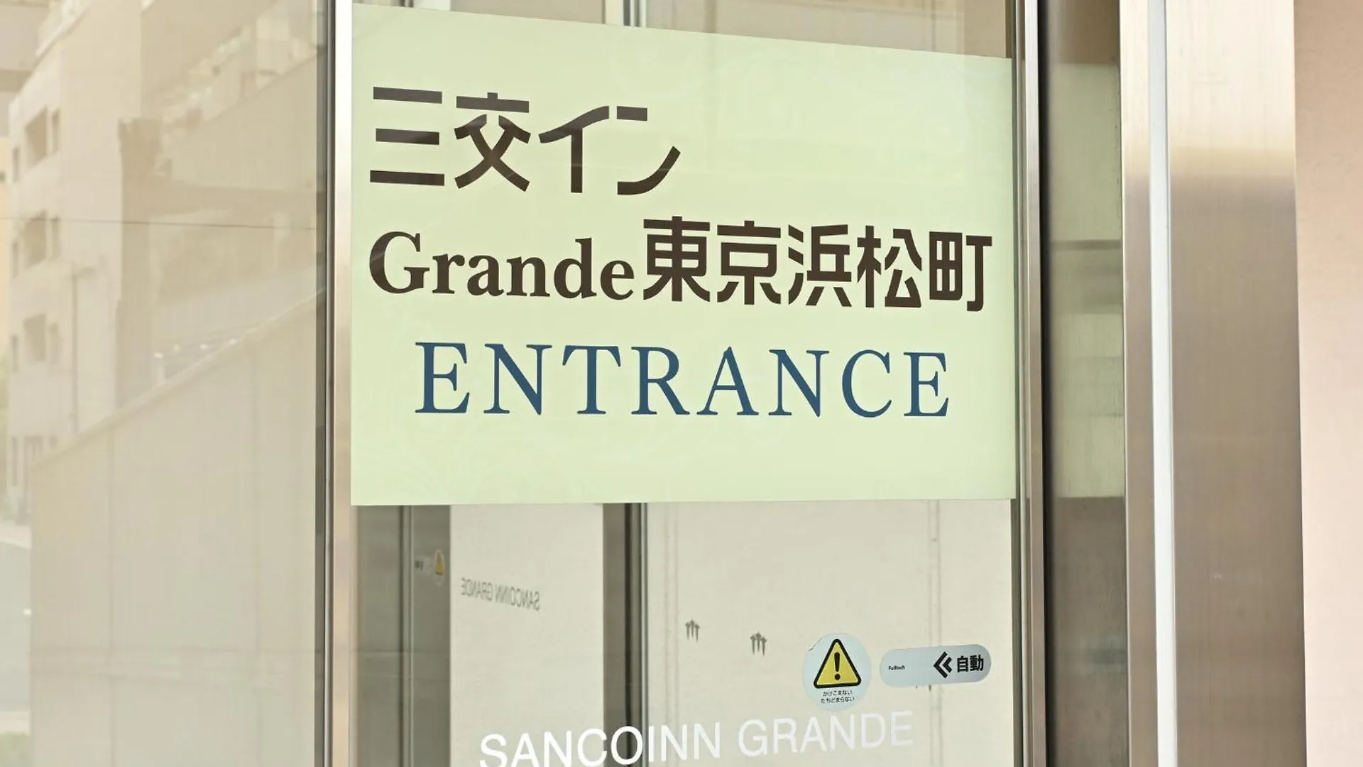 Hotel Sanco Inn Grande Tokyo Hamamatsucho